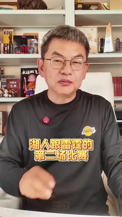 开云入口-苏群:湖人尽力了&打球的人太少 即使东契奇回归也改变不了大局